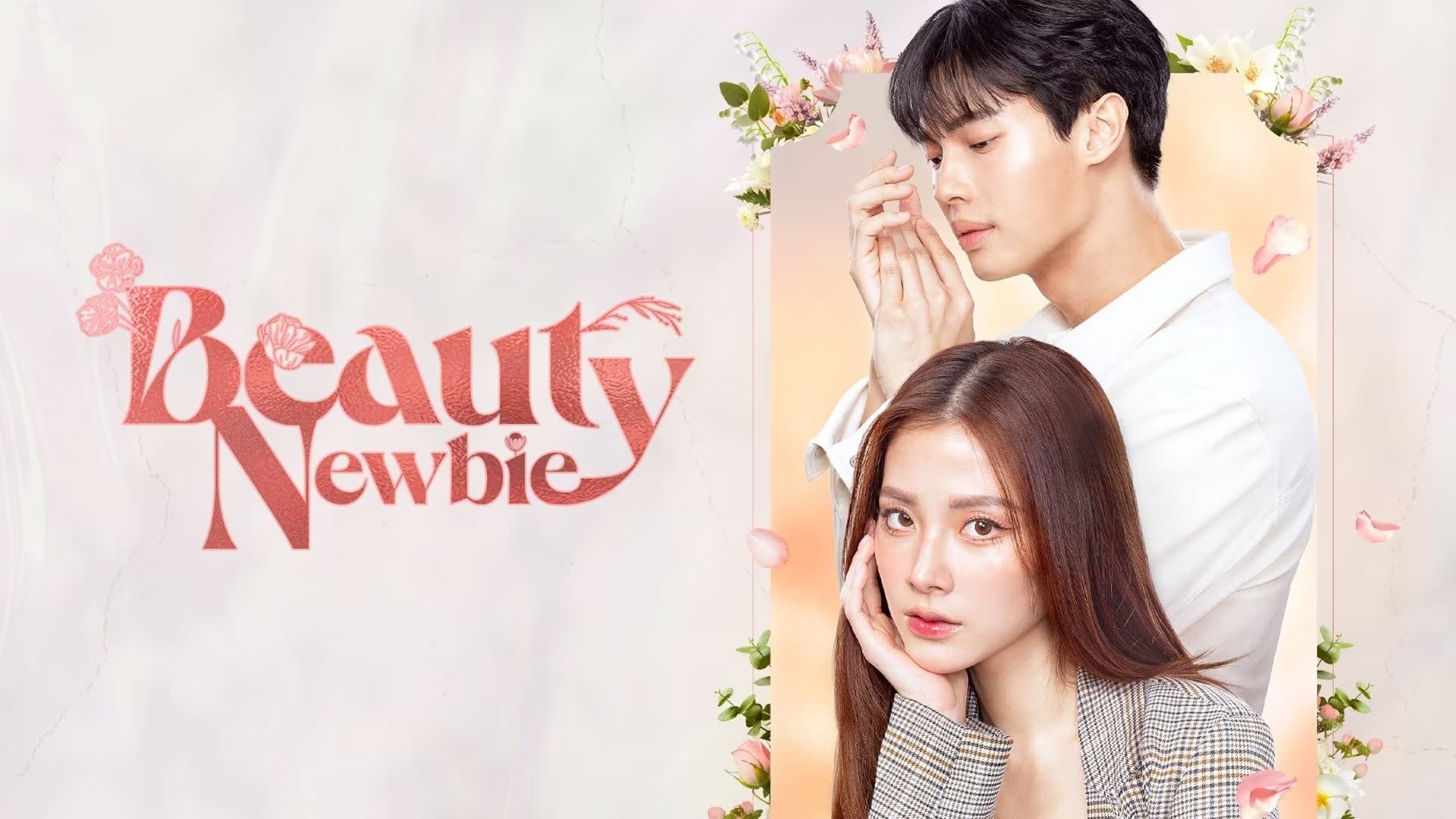 My ID is Gangnam Beauty รีวิวหนัง