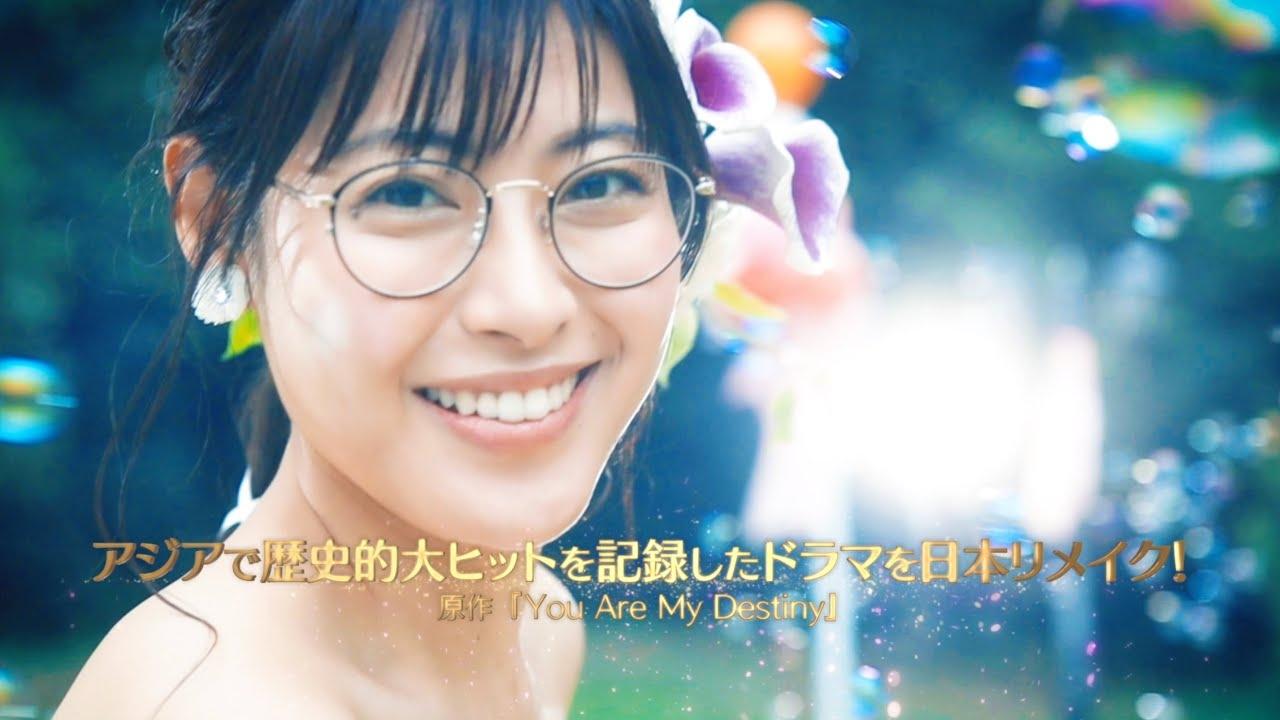 Unmei Kara Hajimaru Koi รีวิวหนัง
