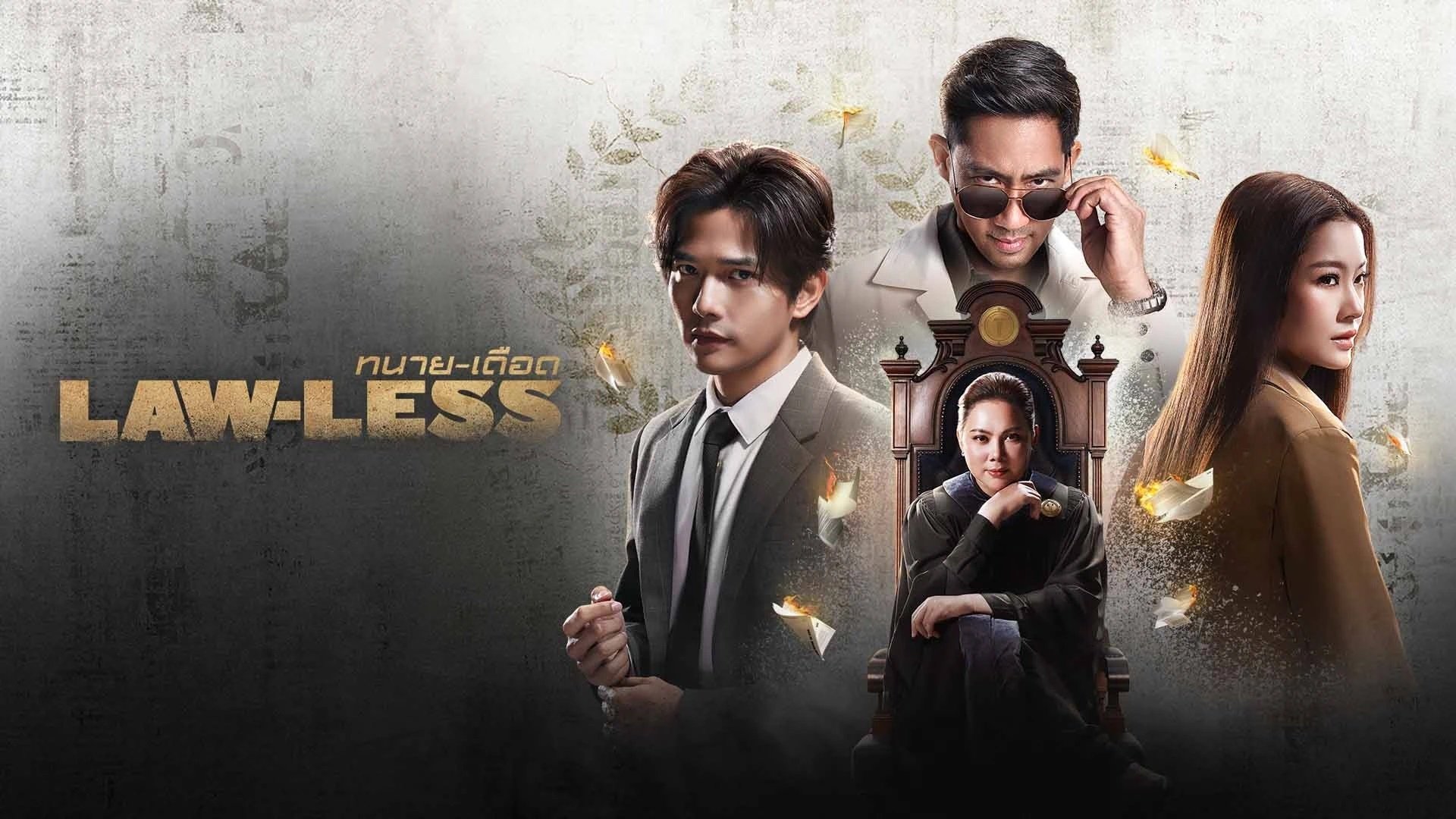 Lawless Lawyer รีวิวหนัง