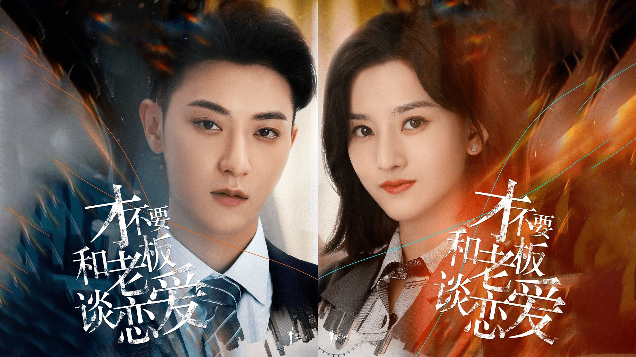 Legally Romance รีวิวหนัง