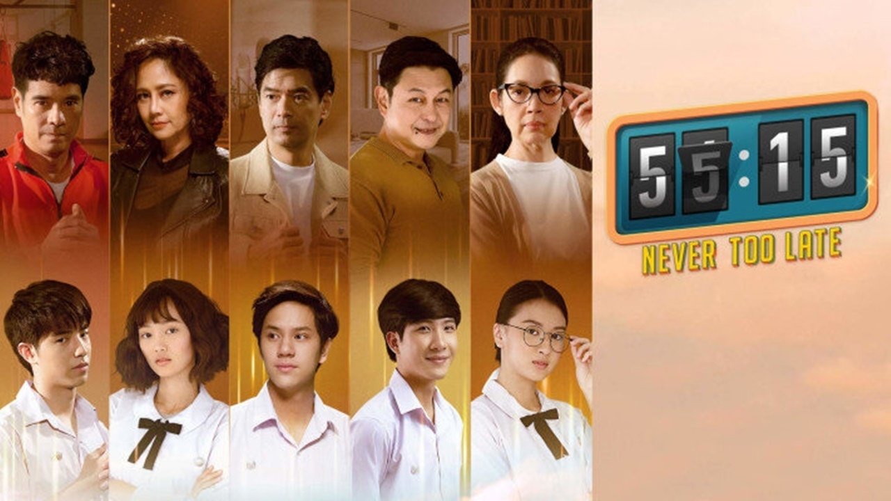 Never Too Late รีวิวหนัง