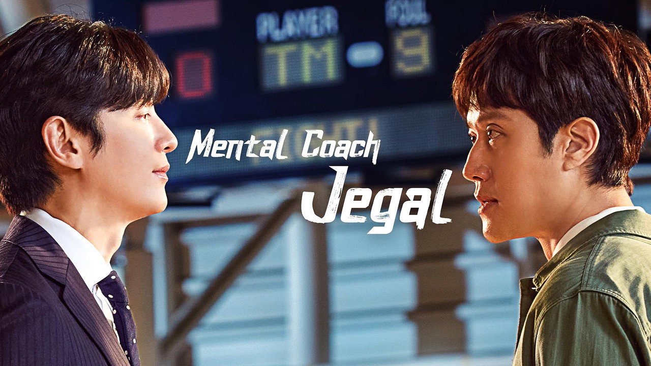 Mental Coach Jegal รูปที่ 2