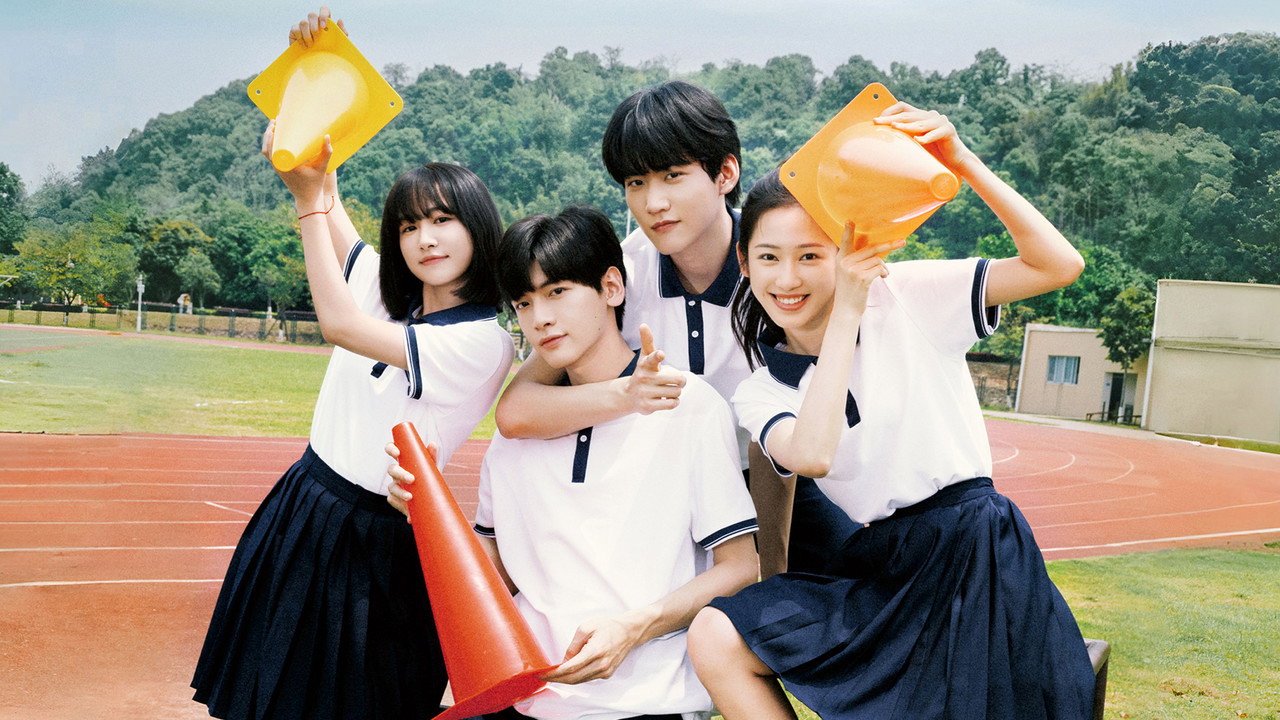 วัยรุ่นวุ่นท้าฝัน รูปที่ 1