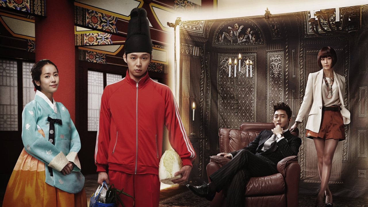 ตามหาหัวใจเจ้าชายหลงยุค รูปที่ 1