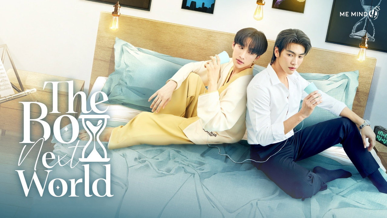คนละกาลเวลา รูปที่ 2