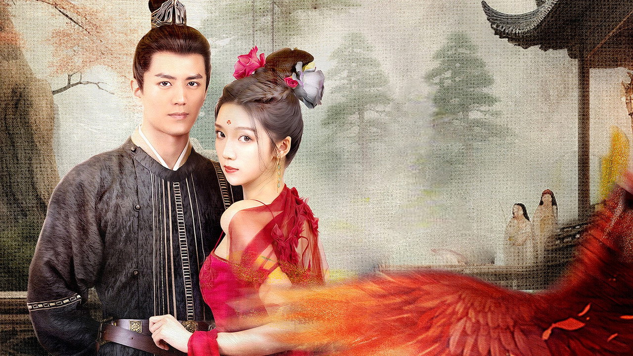 เล่ห์รักนางหงส์ รูปที่ 1