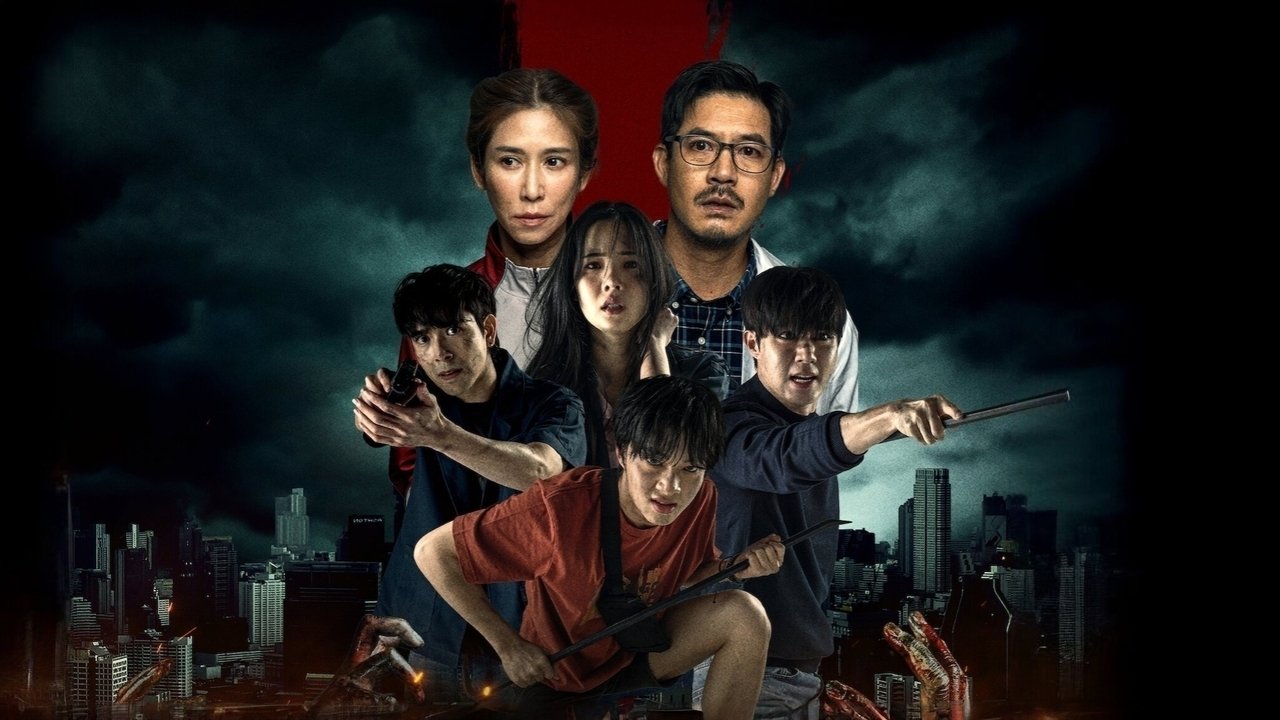 มหาลัยคลั่ง รูปที่ 1