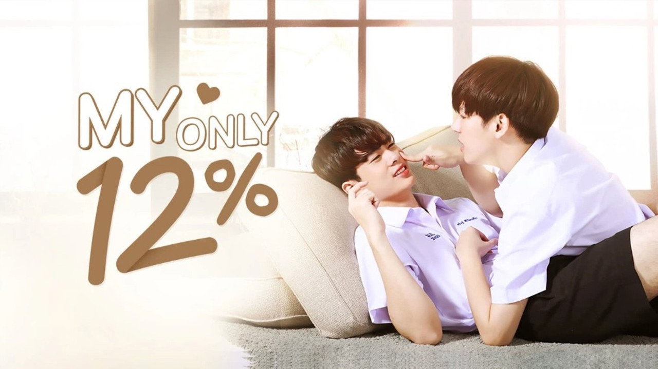 ลุ้นรัก 12% รูปที่ 1