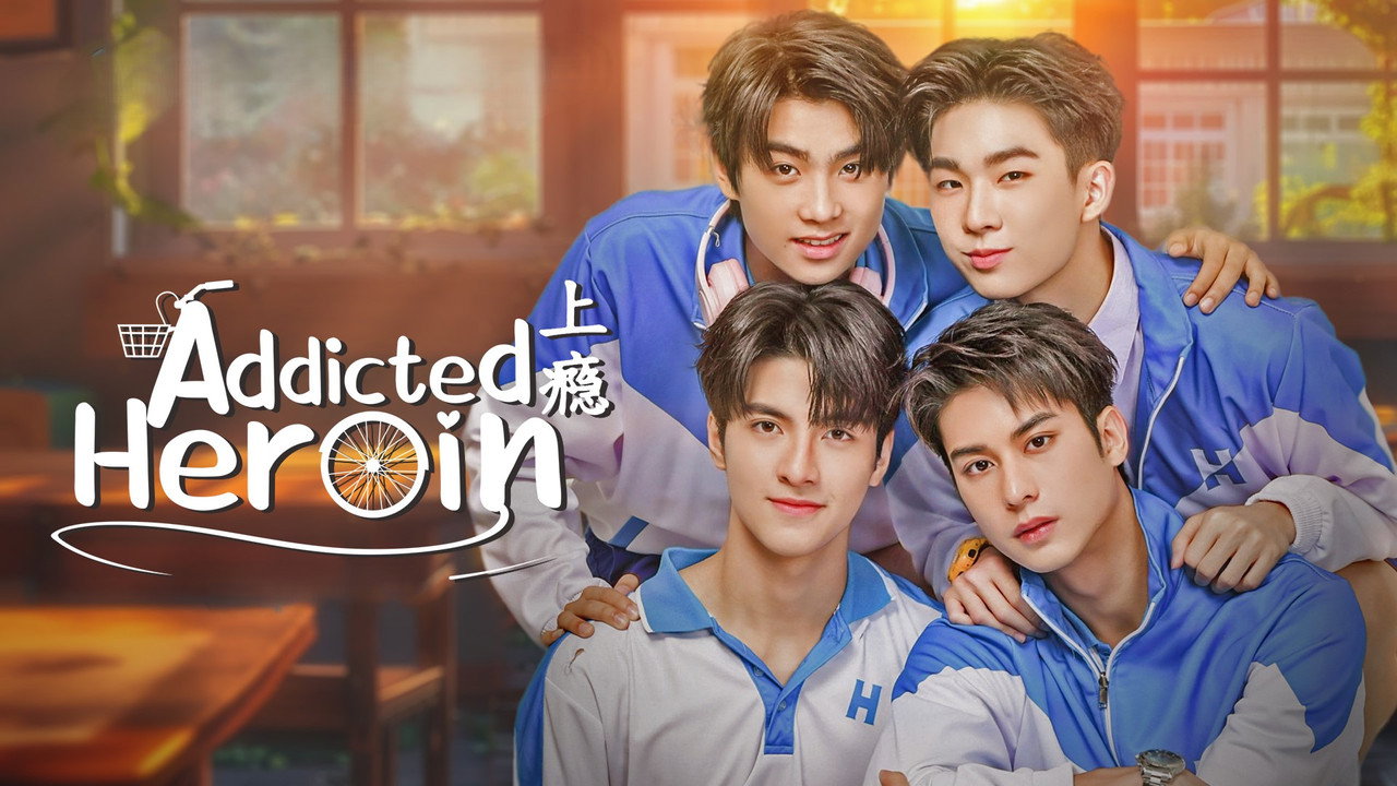 รักร้าย นายเสพติด รูปที่ 1