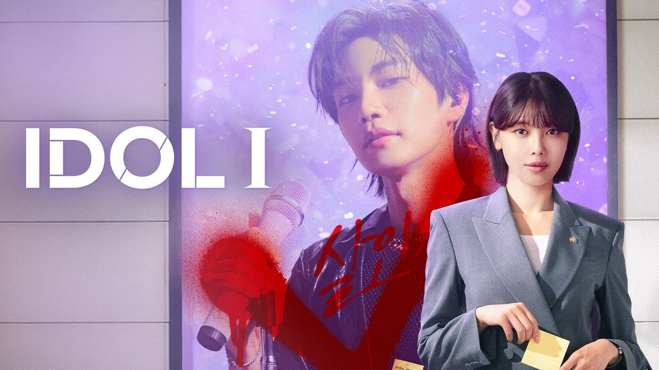 เมนฉันเป็นคนดี รูปที่ 1